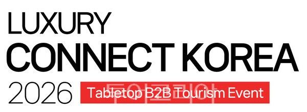 ‘Luxury Bali Connect Korea 2026’ 행사 타이틀 이미지/ 사진- 마타하리투어