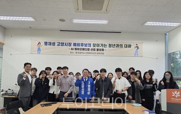명재성 예비후보와 학생들/투어코리아뉴스 김경남 기자