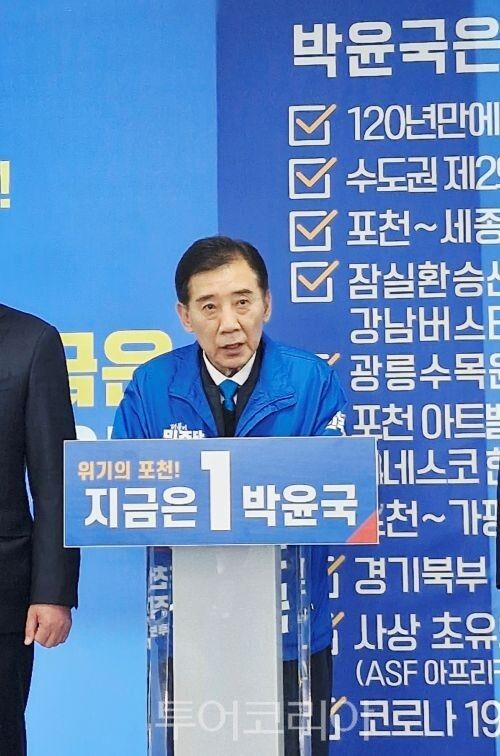 박윤국 민주당 포천시장 후보/투어코리아뉴스 정명달 기자&nbsp; &nbsp;사진=정명달 기자