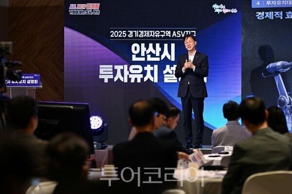 이민근 안산시장이 안산 투자유치 설명을 발표하고 있다/투어코리아뉴스 정명달 기자