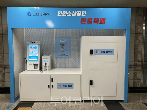 지하철 집화센터 사진