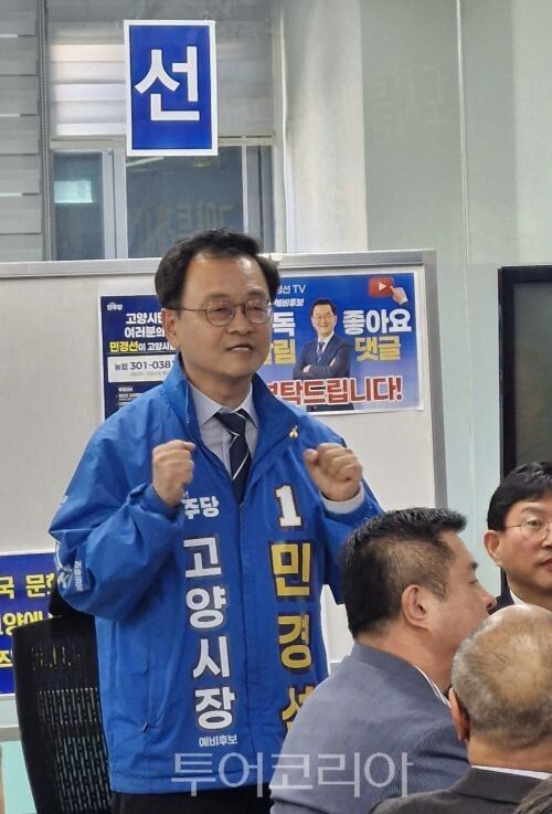 민경선 시장 예비후보가 주먹을 불끈 쥐며 승리를 다지고 있다/투어코리아뉴스 김경남 기자&nbsp; &nbsp;사진=김경남 기자