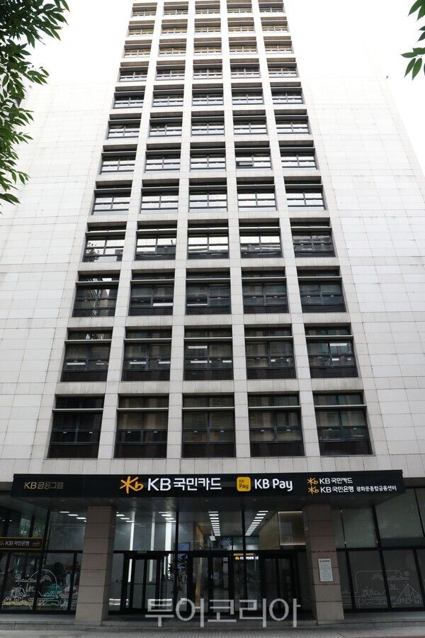 KB국민카드 사옥 전경