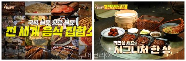 KBS2 ‘사장님 귀는 당나귀 귀’ 스틸컷/사진 출처-KBS2