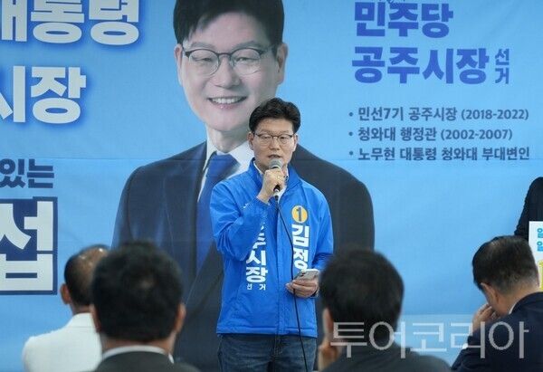 ▲발언 중인 김정섭 더불어민주당 공주시장 후보 모습. /사진-김정섭 후보 캠프