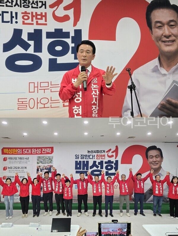 ▲백성현 논산시장 후보가 20일 자신의 선거사무소에서 기자회견을 열고, 재선을 향한 도전을 공식 선언하고 있다. /사진·편집-류석만 기자