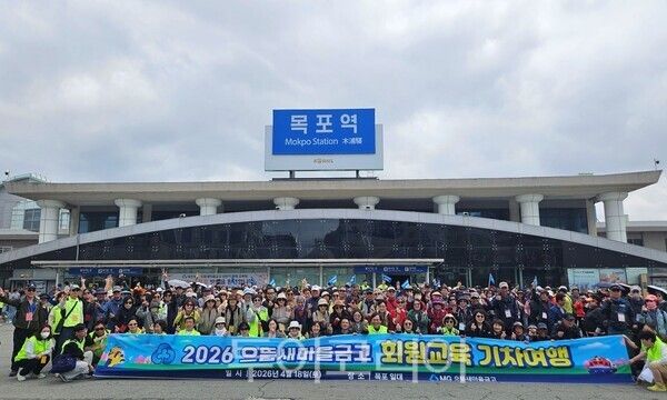 지난 18일 MG으뜸새마을금고 조합원 500여 명이 전세열차를 이용해 목포시를 찾아 봄나들이를 즐겼다. /사진-목포시