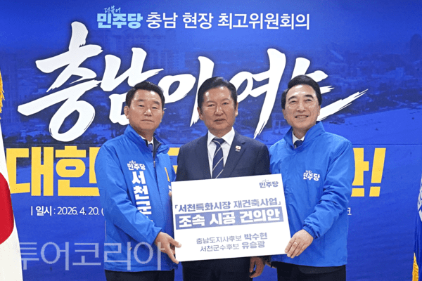 ▲유승광(왼쪽) 더불어민주당 서천군수 후보는 지난 20일 충남 보령머드테마파크에서 열린 현장 최고위원회의에서 정청래 당대표에게 ‘서천특화시장 재건축 조기 시공 건의안’을 공식 전달하고 있다. /사진-유승광 후보 캠프