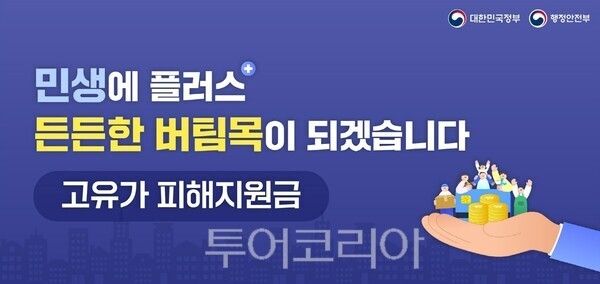 ▲고유가 피해지원금 안내 홍보 포스터. /사진-예산군