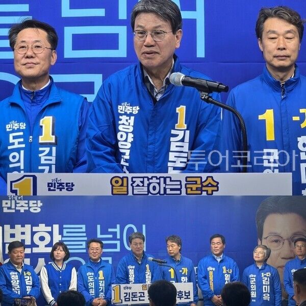 ▲김돈곤 청양군수 후보가 22일 선거사무소에서 열린 기자회견에서 민선 9기 군수 선거 출마를 공식 선언하고 있다. /사진-김돈곤 후보 캠프(편집 류석만 기자)