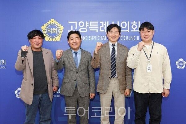 김운남 고양시의장과 고양시공무원노동조합 이종문 위원장 당선인과 집행부/투어코리아뉴스 김경남 기자