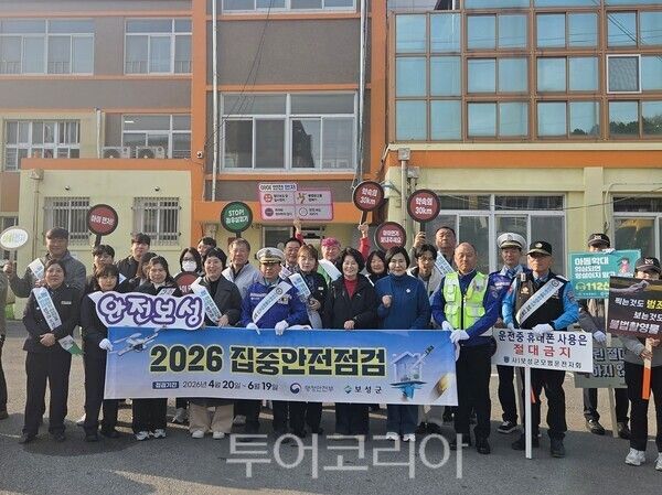 보성군이 지난 20일 2026 집중안전점검 교통안전 캠페인을 전개했다. /사진-보성군