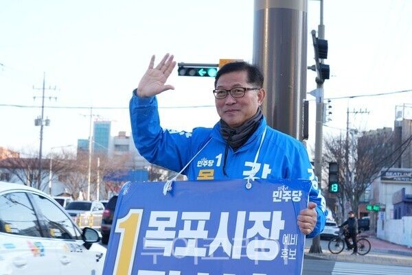 강성휘 더불어민주당 목포시장 예비후보