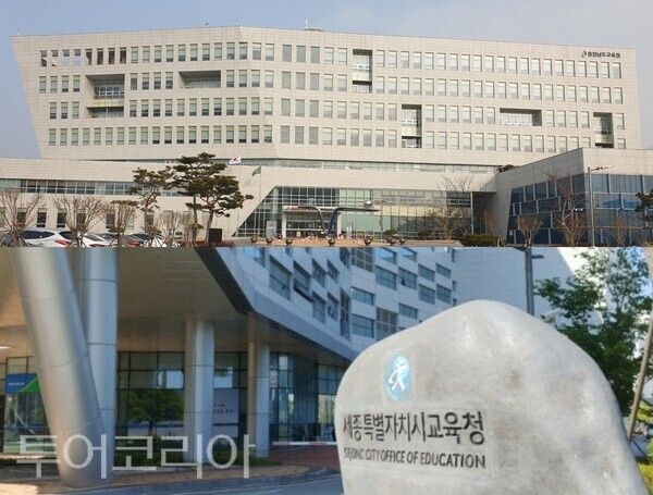 ▲(上) 충청남도교육청, (下) 세종특별자치시교육청 전경. /사진-류석만 기자