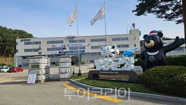 평창군청 전경/ 사진=김동환 기자