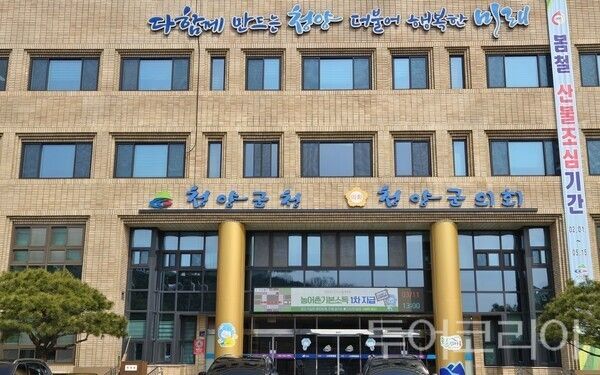 ▲청양군 청사 전경. /사진-류석만 기자