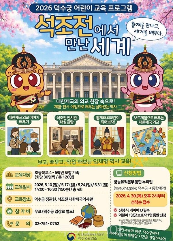 석조전에서 만난 세계 홍보몰