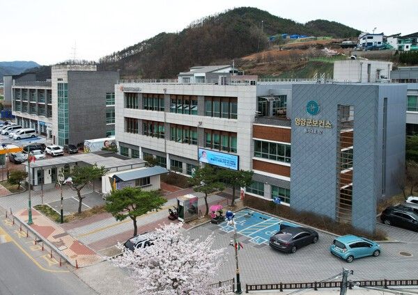 영양군 보건소 전경./사진-영양군