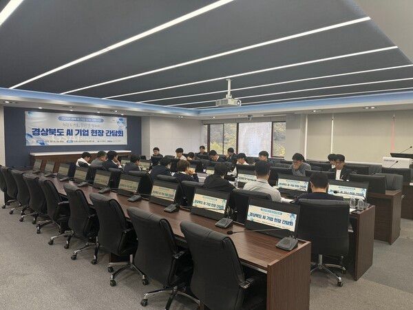 AI기업 현장 간담회 모습./사진-경북도