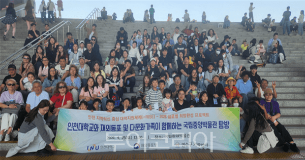 인천대학교와 함께 국립중앙박물관 탐방에 참여한 재외동포 및 다문화가족