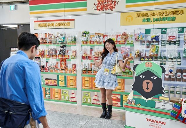 편의점 테마 부스 앞에서 기념촬영을 하며, '빛나는 타이완, 24시간 대만족'을 체험하는 방문개들/사진-타이완관광청