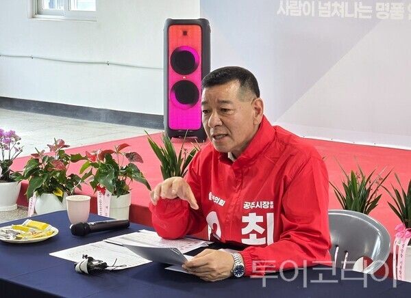 ▲29일 최원철 국민의힘 공주시장 후보가 민선 9기 핵심 비전으로 ‘활력이 샘솟는 경제도시’를 내세우며, 산업 구조 개편과 청년 정착 중심의 대규모 도시 혁신 구상을 발표하고 있다. /사진-류석만 기자