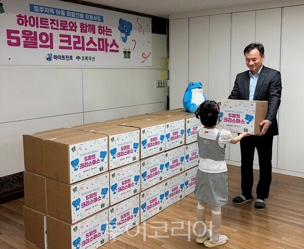 "어린이날이 크리스마스처럼"…하이트진로, 청주 소외아동 210명에 맞춤 선물 전달