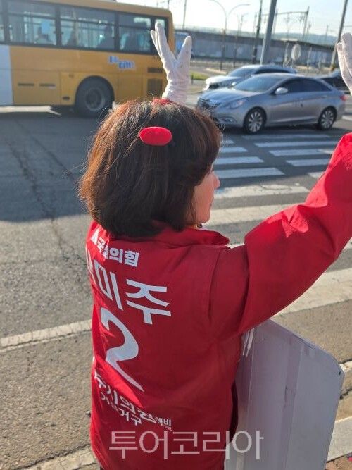 박미주 파주시의원 예비후보/투어코리아뉴스 김경남 기자
