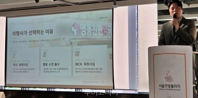 파마브로스 미래사업본부 김현호 본부장은 K뷰티·헬스 큐레이션 스토어 모델을 제안했다 / 사진-투어코리아