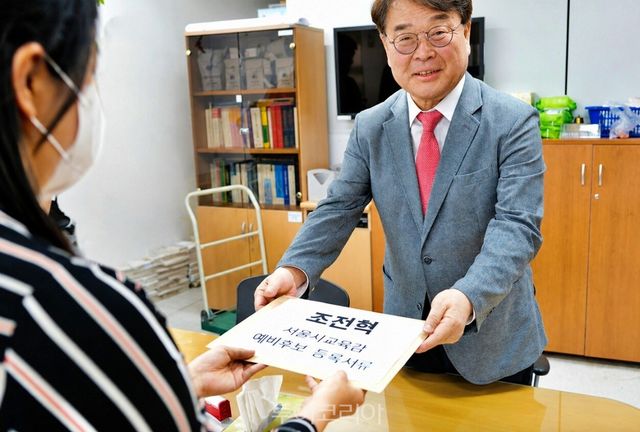 조전혁 전 국회의원이 서울시교육감 선거 예비후보 등록을 마쳤다.