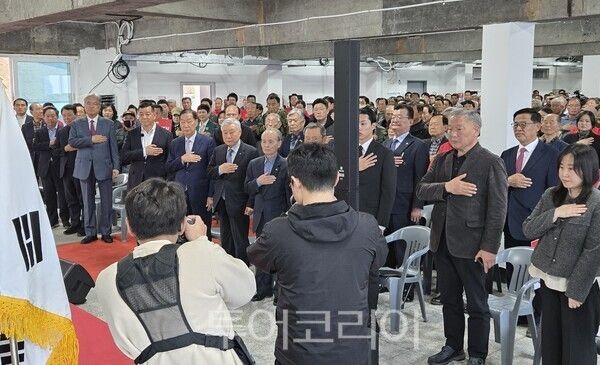 ▲국민의례 모습. /사진-투어코리아뉴스 류석만 기자