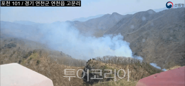 경기 연천 산불 헬기 진화 / 사진=산림청