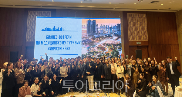 인천광역시와 인천관광공사가 ‘팀메디컬인천’과 함께 중앙아시아 의료관광 시장 선점을 위해 카자흐스탄과 우즈베키스탄 현지에서 ‘인천 의료관광 설명회 및 B2B 상담회’를 개최하고 있다.