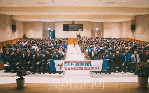 인천서구시설관리공단 교섭대표 노조인 ‘일노동조합’이 지난 2일 서구청소년센터에서 제3대 김인우 위원장의 취임식을 개최하고 있다.