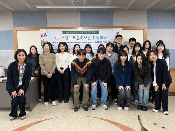 부산진구, CS트렌드로 알아보는 친절 교육 실시/사진제공=부산진구.