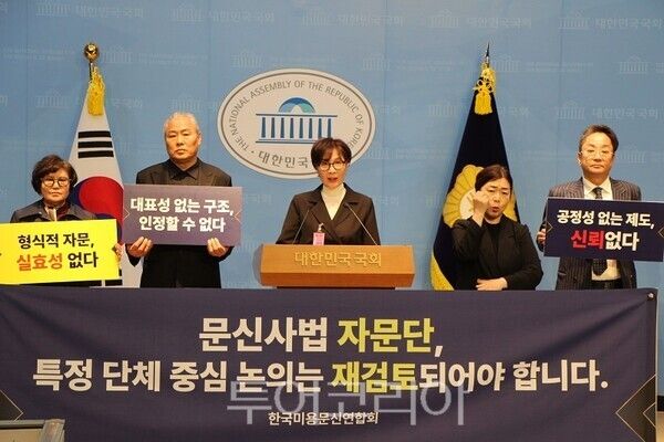 한국미용문신연합회 신유정 회장과 참여단체가 6일 여의도 국회 소통관에서 기자회견을 하고 있다.&nbsp;2026.04.06. / 투어코리아 이창호 기자