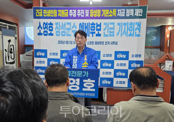 소영호 예비후보가 지난 5일 선거사무소에서 긴급 기자회견을 열고 이야기를 하고 있다. /사진-소영호 예비후보