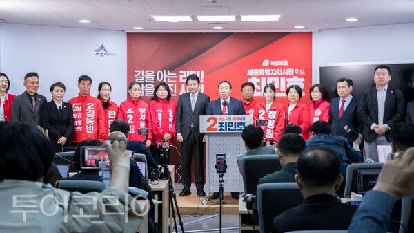 ▲최민호(가운데) 세종시장이 6일, 시청 브리핑실에서 공식 출마 선언을 하고 오는 6월 제9회 지방선거를 향한 본격적인 행보에 나섰다. /사진-최민호 후보 캠프