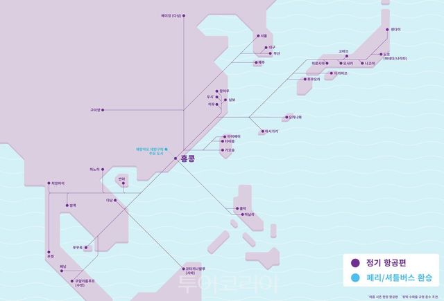 이미지-홍콩익스프레스