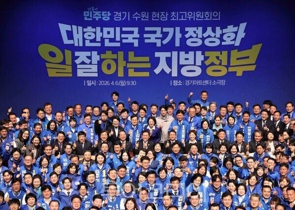 더불어민주당 현장 회고위원회 회의/투어코리아뉴스 정명달 기자 사진=김동연SNS