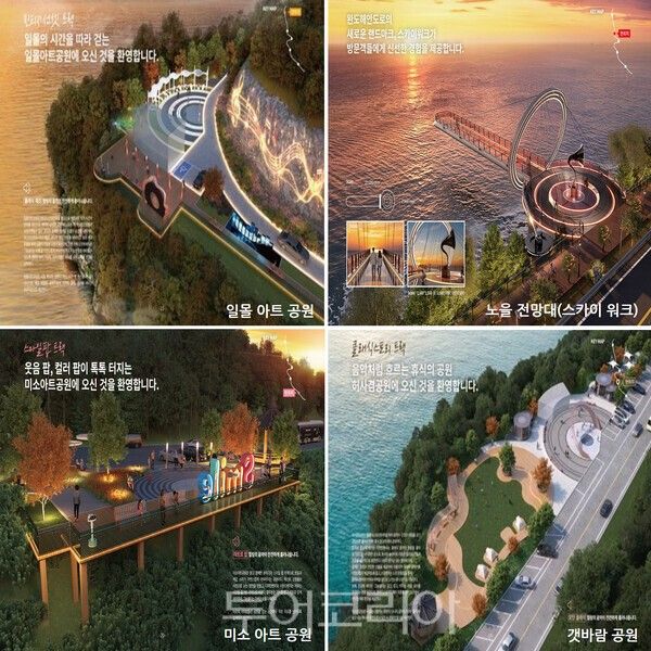 해안도로 관광 경관 명소화 사업 조감도. /사진-완도군