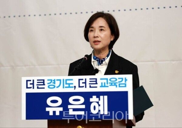 유은혜 경기도교육감 예비후보/투어코리아뉴스 정명달 기자