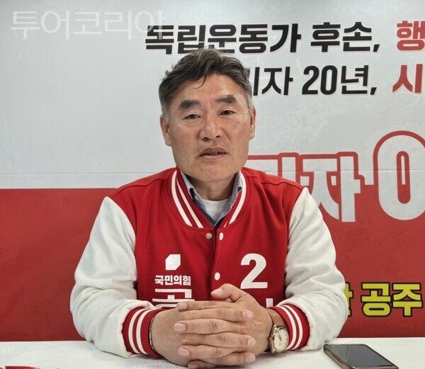 ▲이건용 국민의힘 공주시의원 예비후보가 8일 자신의 선거사무소에서 긴급 기자회견을 하고 있다. /사진-류석만 기자