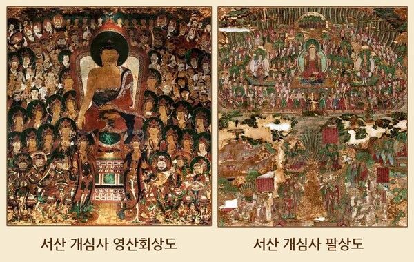 ▲서산 개심사 영산회상도 및 팔상도 모습. /사진-서산시