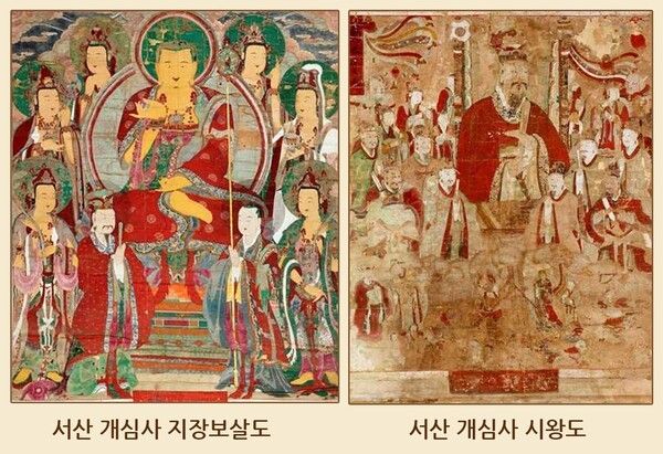 ▲서산 개심사 지장보살도 및 시왕도 모습. /사진-서산시