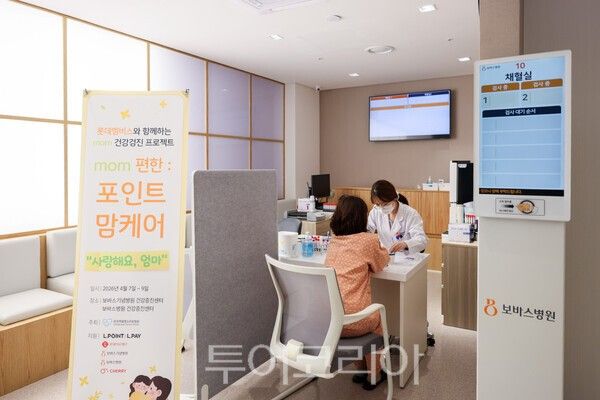 26년 보바스 포인트맘케어