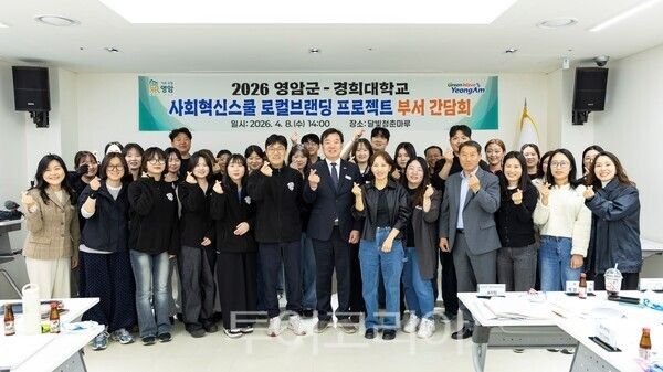영암군은 지난 8일 경희대학교와 달빛청춘마루에서 '사회혁신스쿨 로컬브랜딩 간담회'를 개최했다. /사진-영암군