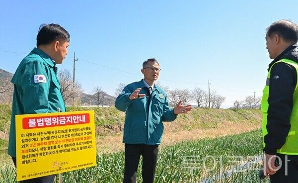 ▲송무경(가운데) 공주시장 권한대행과 직원들이 하천 계곡 등 불법 점용 행위에 대해 현장 단속을 벌이고 있다. /사진-공주시
