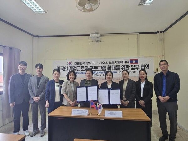 청도군-라오스 간 외국인계절근로자 도입 확대를 업무협약 체결 모습./사진-청도군&nbsp;