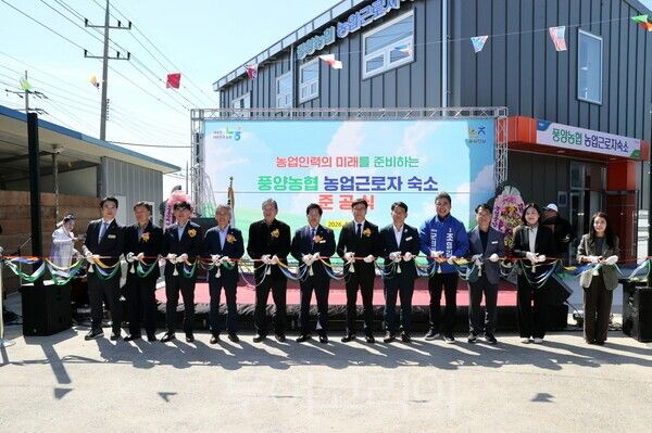 고흥군은 지난 8일 풍양농협 외국인 농업근로자 기숙사 준공식을 개최했다. /사진-고흥군